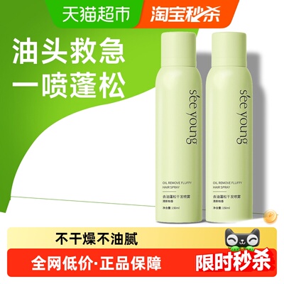 滋源清爽去油干发喷雾150ml*2瓶