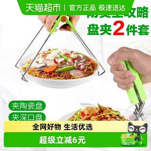 贝瑟斯取碗夹防烫夹子厨房神器碗盘夹蒸菜夹防滑防烫手夹盘提套装