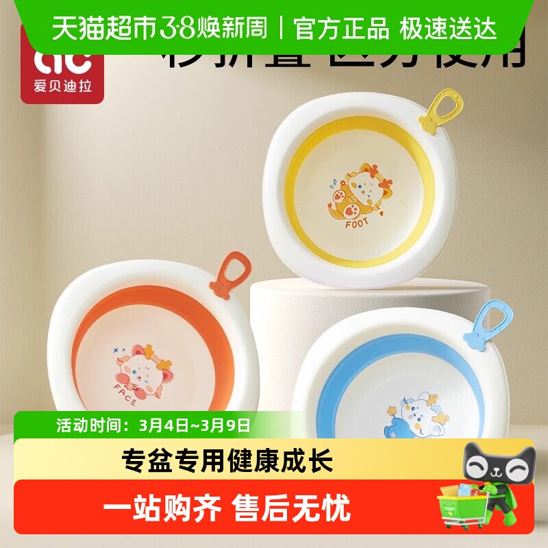 包邮】爱贝迪拉婴儿可折叠洗脸盆儿童洗屁屁股新生儿小盆子