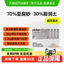 PIDAN猫砂豆腐膨润土混合砂吸臭结团