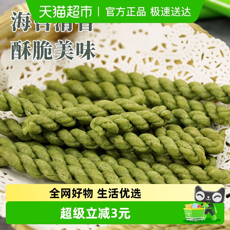 众望中式糕点海苔咸味小麻花312g休闲零食办公室下午茶解馋