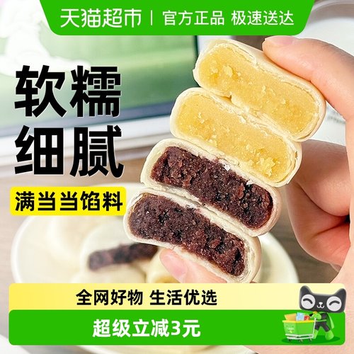 轻即全麦冰皮绿豆饼
