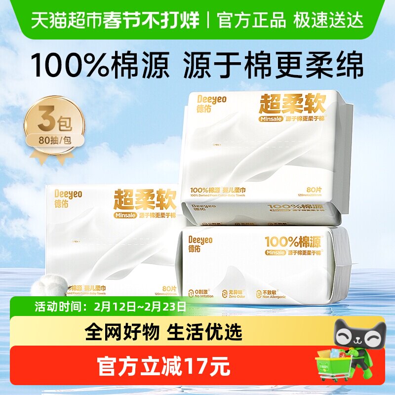 ���ӳ�����Դ�������Ӥ��ר�ñ���һ����ϴ�����������ʪֽ��21.3Ԫ(������)