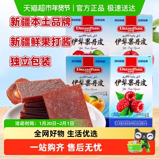 【新疆非遗】诗梦园伊犁果丹皮草莓苹果杏子小包装无添加零食