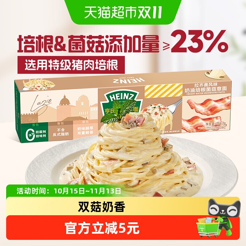 亨氏拉齐奥风味奶油培根菌菇意面速食