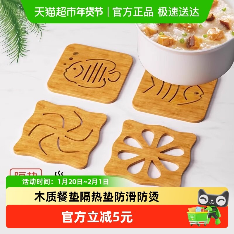 木质餐垫隔热垫创意餐桌垫盘子家用防滑防烫垫锅垫砂锅垫碗垫杯垫,厨房/烹饪用具,厨房清洁/工具套装,淘宝优惠券,粉丝福利购,淘宝优惠卷
