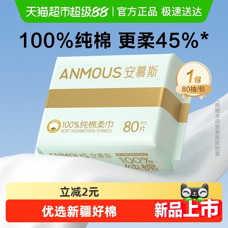 安慕斯100%纯棉婴儿宝宝洗脸巾