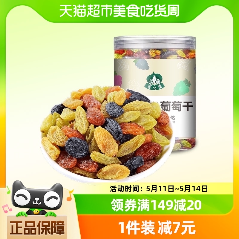 蜜之番五色五味混合葡萄干225g*1罐绿宝石黄黑超大免洗新疆吐鲁番-封面