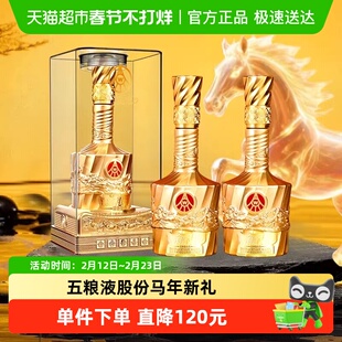 五粮液股份出品 新礼金水晶52度浓香型白酒【含礼袋】马年礼酒