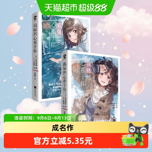 我依然心系于你言情小说