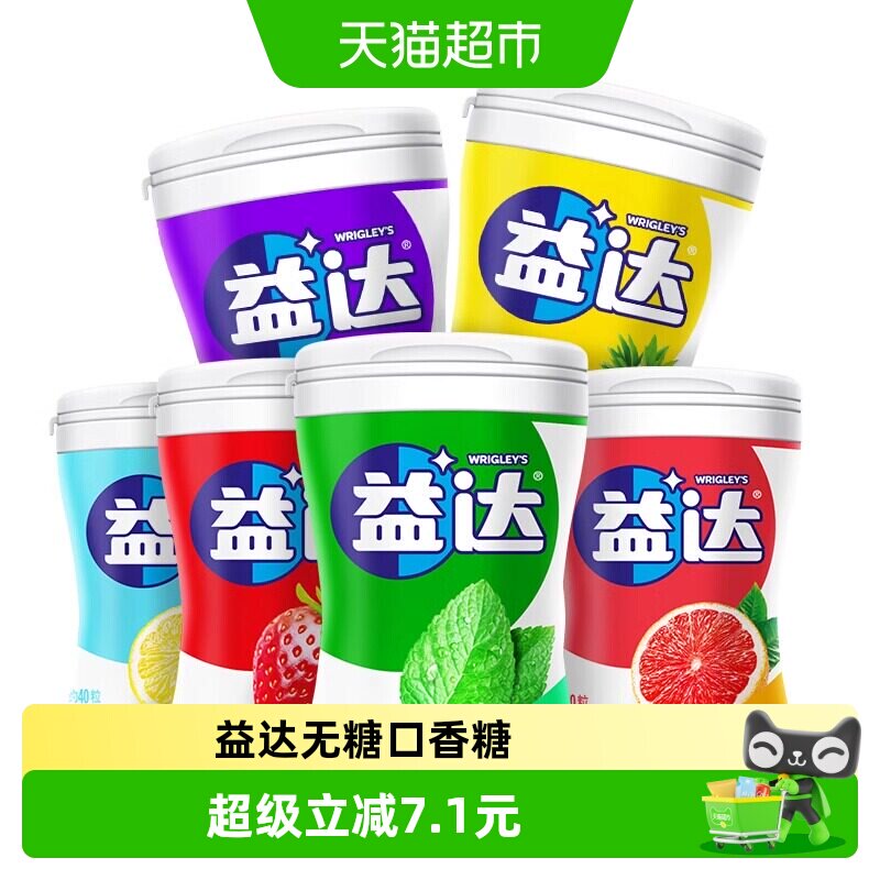 益达口香糖木糖醇瓶装多口味草木薄荷西瓜清新口气