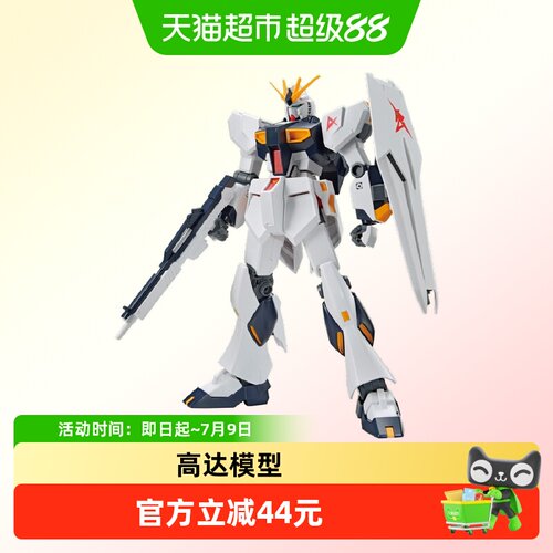 万代1比144牛高达阿姆罗拼装