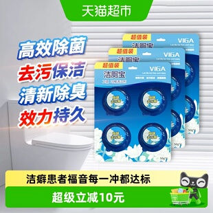 /卫嘉马桶清洁块洁厕宝*12块
