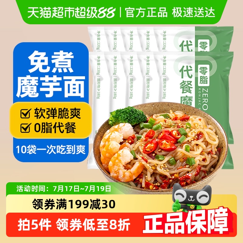 云山半免煮饱腹魔芋面220g*10