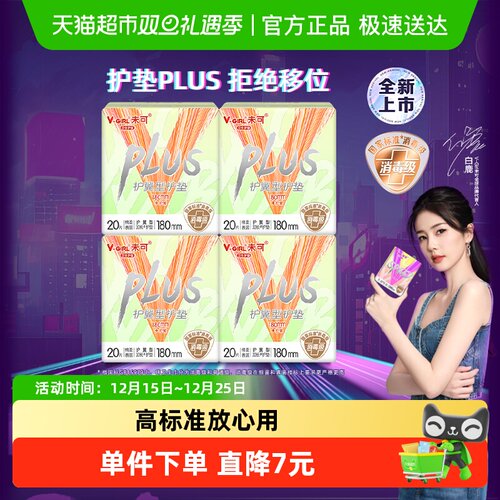 V-GIRL/未可消毒级护垫