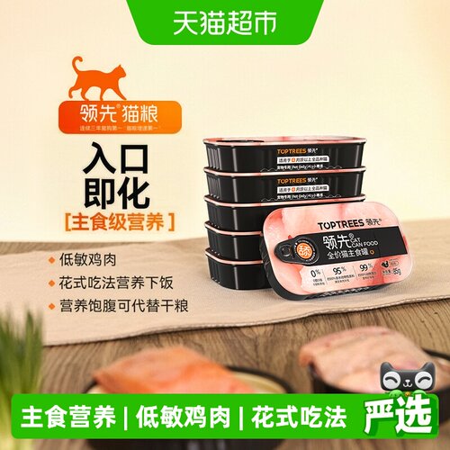 Toptrees鸡肉高汤主食罐510g