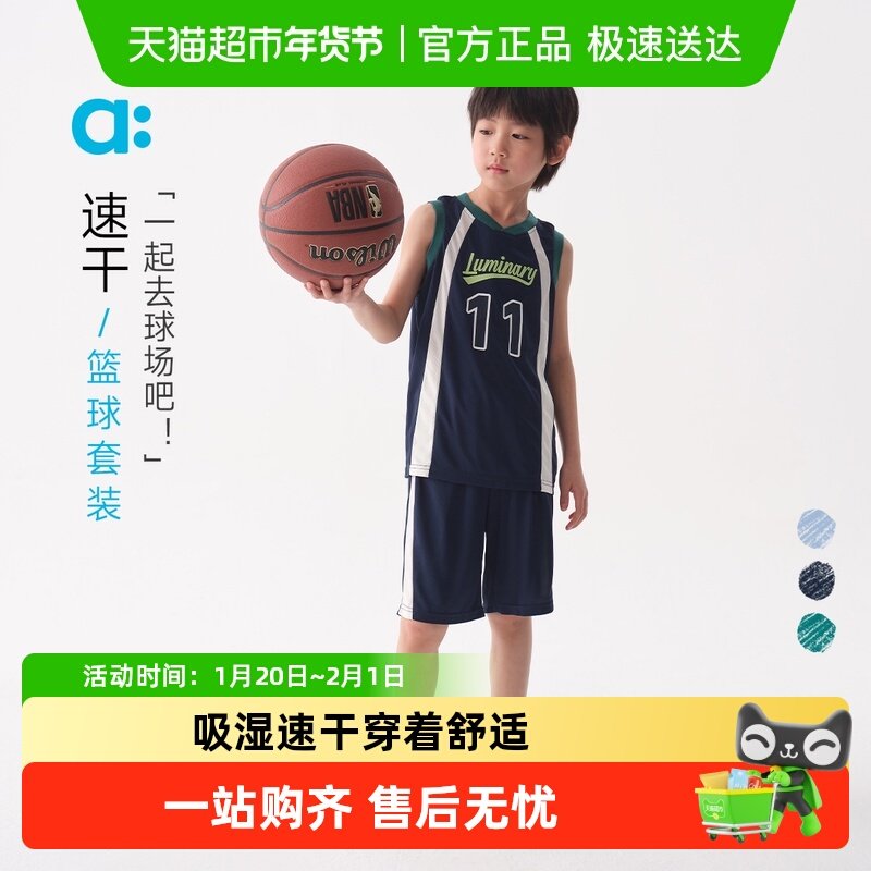allblu幼岚【速干篮球套装】儿童背心裤子男童25夏季新款速干套装,童装/婴儿装/亲子装,套装,淘宝优惠券,粉丝福利购,淘宝优惠卷