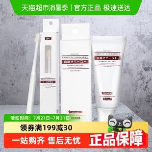 KOJIMA咖家宠物牙刷牙膏猫咪专用刷牙除口臭牙齿清洁用品可食用