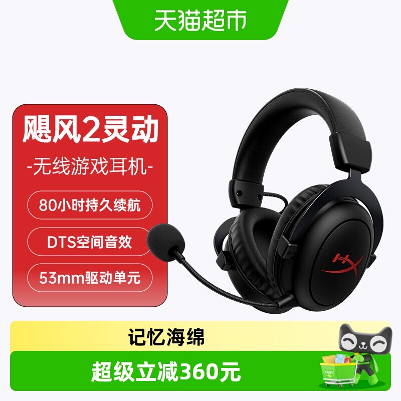 极度未知飓风2电竞耳机舒适聆听图片