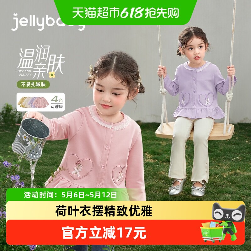jellybaby女童外套2026新款春秋5儿童毛衣针织开衫春装女宝宝衣服