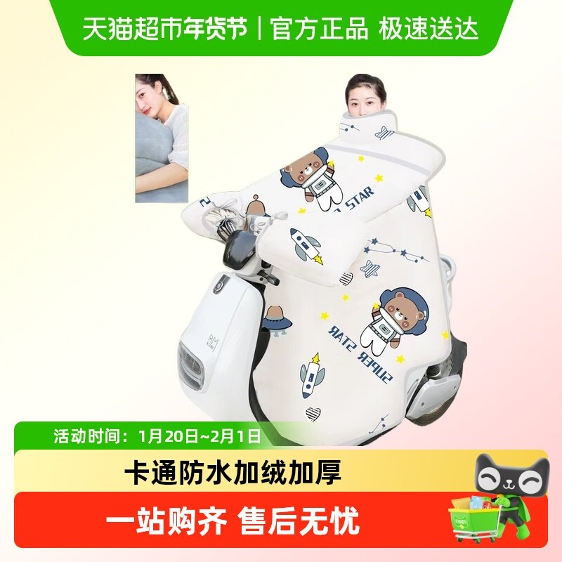 电动摩托车挡风被冬季加绒加厚防水电车电瓶防风罩四季通用款,电动车/配件/交通工具,电动车挡风被,淘宝优惠券,粉丝福利购,淘宝优惠卷