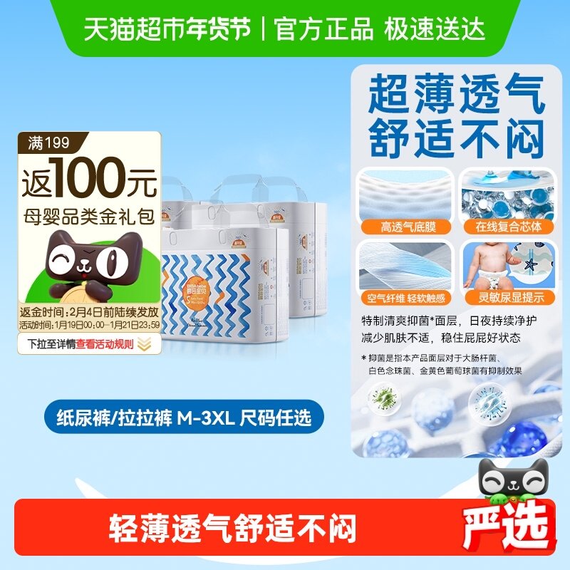 碧芭宝贝盛夏宝宝纸尿裤超薄透气拉拉裤婴儿尿不湿尺码任选,婴童尿裤,纸尿裤正装,淘宝优惠券,粉丝福利购,淘宝优惠卷