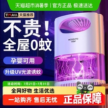灭蚊灯灭蝇灯苍蝇捕捉器室内家用饭店餐厅商铺电蚊子驱蚊神器
