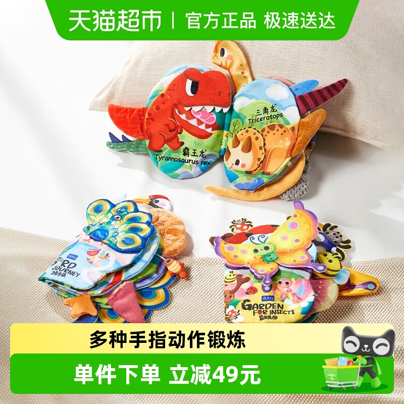 澳贝布书婴儿早教玩具大尾巴机关水洗撕不烂新生宝宝男女孩礼盒物