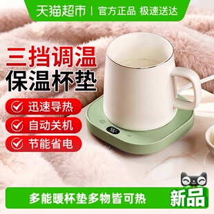 倍想智能恒温加热杯垫55度暖暖杯垫家用办公室热牛奶神器底座自动