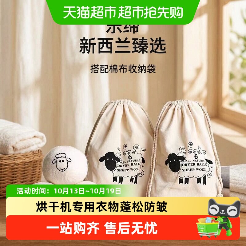 烘干机羊毛球衣物速干防缠绕7cm大尺寸衣服蓬松防皱洗衣烘干专用