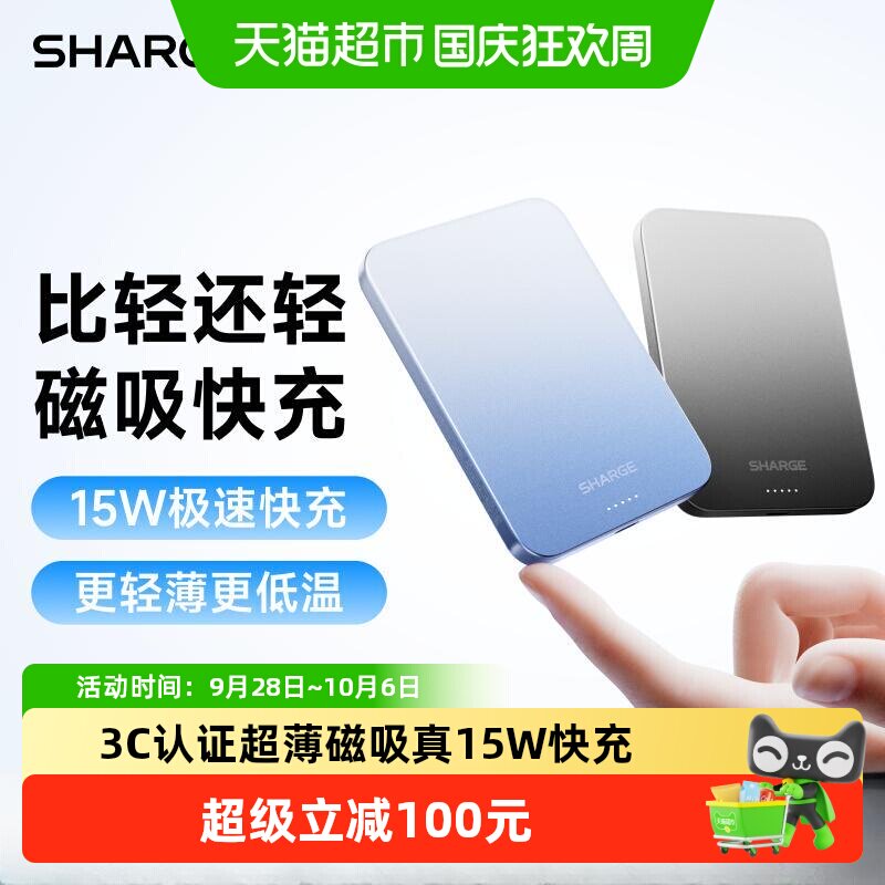 【3C认证可上飞机】闪极随行Air磁吸充电宝2025新款适用苹果17Pro