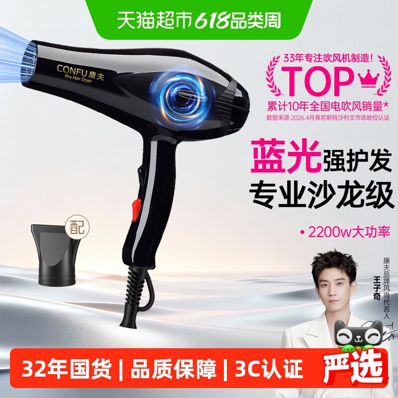 康夫电吹风机家用蓝光护发大功率大风力速干发廊理发店专用吹风筒