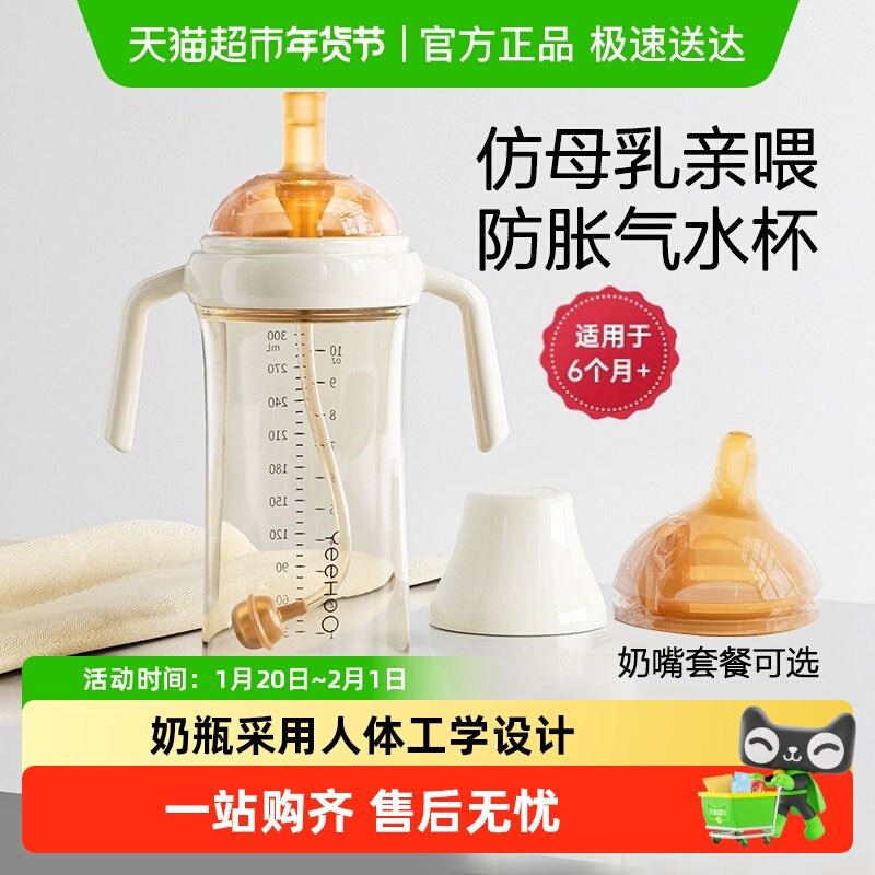 英氏婴儿奶瓶学喝水PPSU水杯宝宝鸭嘴杯学饮杯6个月牛奶吸管杯,婴童用品,儿童水杯,淘宝优惠券,粉丝福利购,淘宝优惠卷