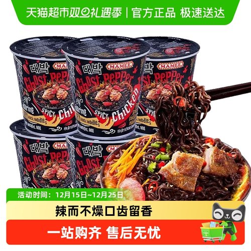 妈咪马来西亚进口MAMEE鬼椒面