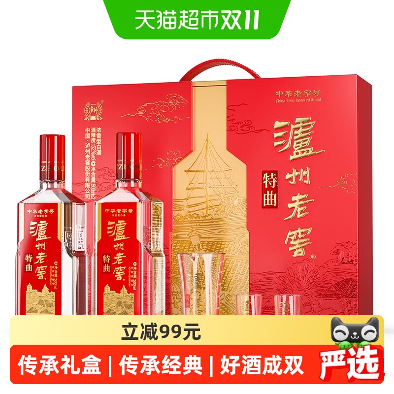 泸州老窖 中华老字号特曲 传承礼盒52度500ml*2 含酒具白酒礼盒