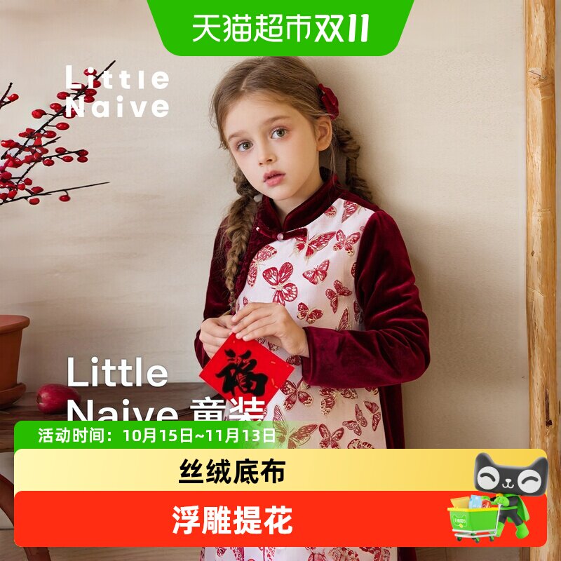LittleNaive儿童旗袍裙东方美学