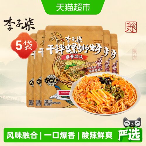 李子柒螺蛳粉方便食品