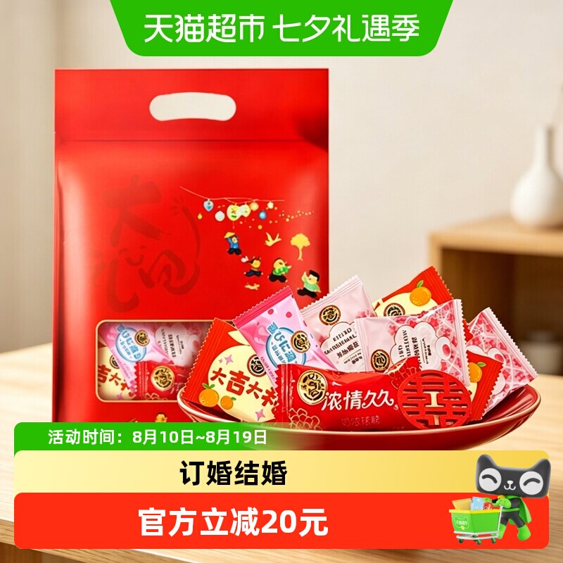 徐福记喜糖酥心糖混合口味1180g订婚结婚庆喜宴乔迁满月糖果零食