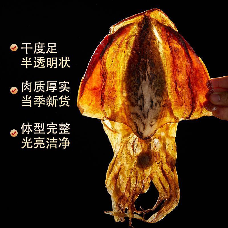 墨鱼干500g干货特干级淡干乌贼干目鱼干淡水煲汤一级墨鱼仔