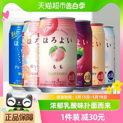 和乐怡日本进口6口味鸡尾酒350ml