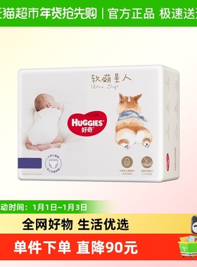 好奇软萌星人纸尿裤S/M/L成长裤L/XL/XXL/XXXL