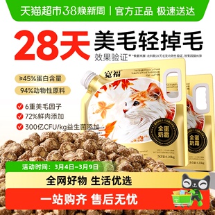 宽福全价猫粮宽幅全蛋奶霜烘焙猫粮30斤靓毛护肤调理肠道高蛋白