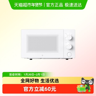 小米米家家用多功能微波炉大火力均匀加热 机械式双旋钮台式20L