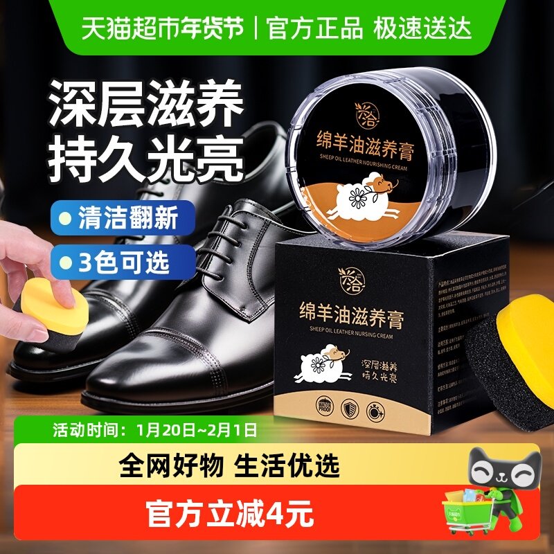 绵羊油鞋油黑色无色棕色通用皮衣护理真皮保养油擦皮鞋油套装神器,洗护清洁剂/卫生巾/纸/香薰,鞋油,淘宝优惠券,粉丝福利购,淘宝优惠卷