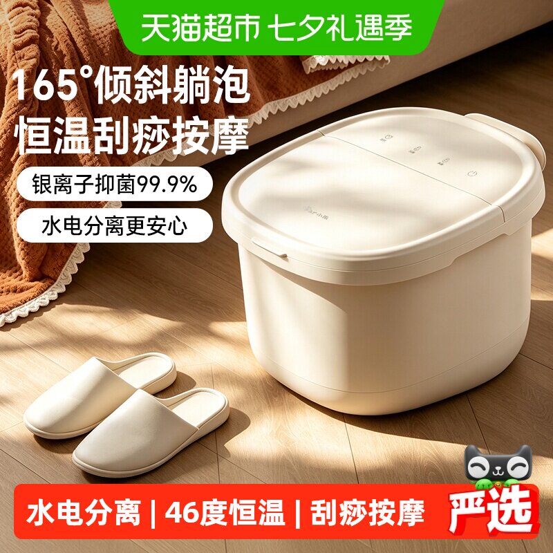 【详情领优惠】小熊泡脚桶家用自动加热按摩恒温养生足浴盆洗脚盆