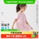幼岚「花仙子」速干T吸湿透气柔软轻盈新中式 24夏新款 儿童裙摆T恤