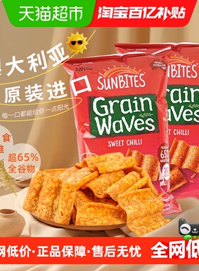 Lay's/乐事SUNBITES甜辣味波浪形谷物片170g*2休闲膨化零食