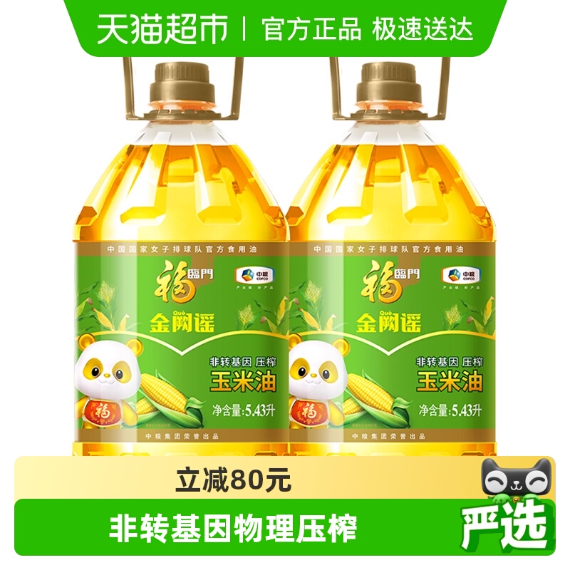 福临门金阙谣玉米油