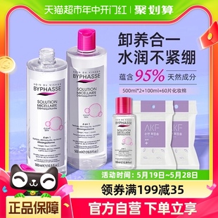 100ml1瓶 BYPHASSE蓓昂斯卸妆水清爽温和卸妆500ml2瓶 2包化妆棉