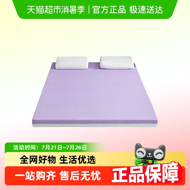 猫人凝胶记忆棉学生宿舍床褥垫